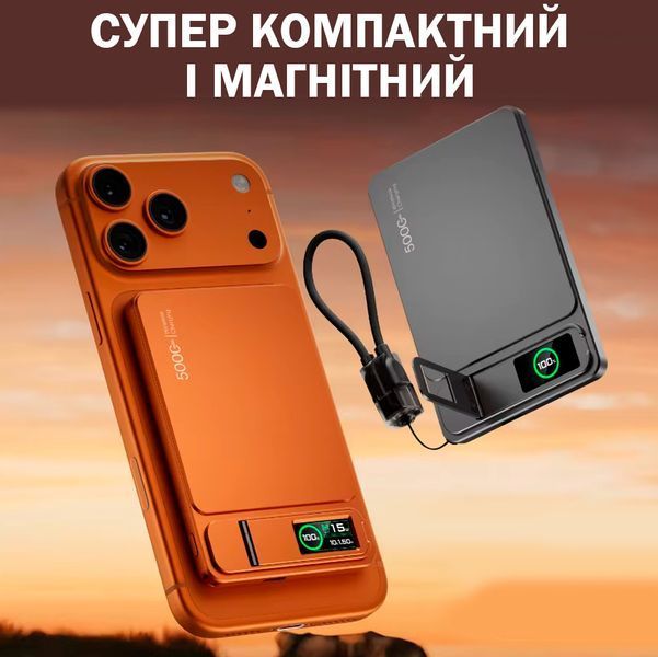 Павербанк 10000 мАч 3в1 20W с магнитной беспроводной зарядкой, TFT-дисплеем и подставкой для iPhone и iWatch MagSafe Оранжевый 117434 фото
