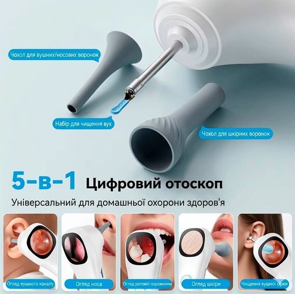 Цифровий отоскоп 5в1 з вбудованим HD-екраном, 3 рівнями яскравості та насадками 1000 мАг USB-C 117616 фото