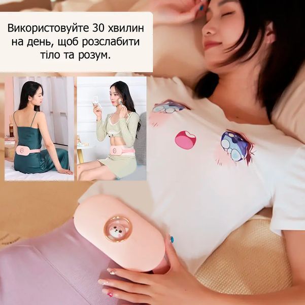 Вібраційний масажер Тепловий пояс для живота Грілка для полегшення періодичного болю Рожевий 117566 фото