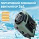 Вентилятор портативний 3в1 з ліхтариком і повербанком 10000 мАг Універсальний Зелений 116383 фото 2