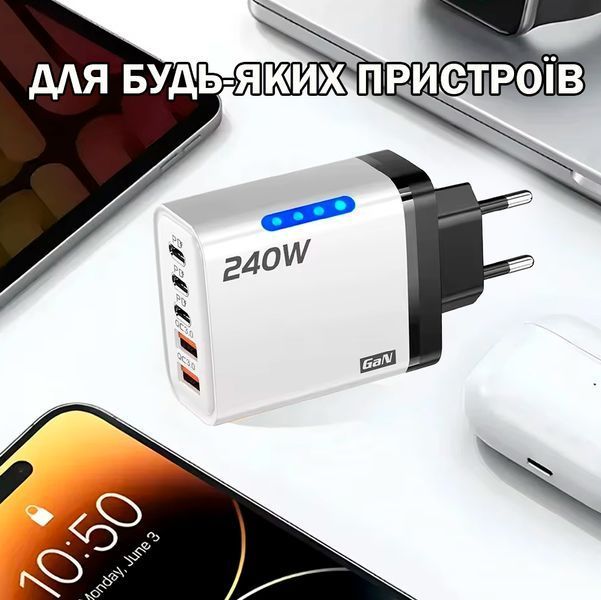 Сетевое зарядное устройство 5в1 USB-C GaN 240W с 3PD и 2QC3.0 Белый 117507 фото