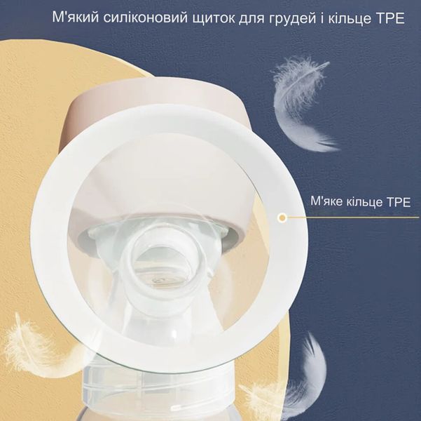 Портативный электрический молокоотсос Zb-003 бесшумный, комфортный и без BPA для грудного вскармливания новорожденных 180мл 115007 фото