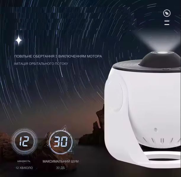Проектор звездного неба, галактик ночник 12в1 с вращением на 360&deg; светильник-планетарий для детей 115109 фото