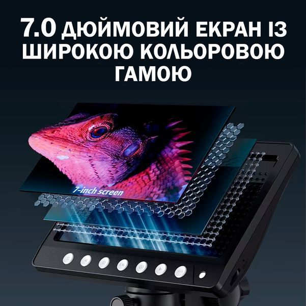 Микроскоп Цифровой аккумуляторный с увеличением до 1200X и ЖК-дисплеем 7 дюймов 116498 фото