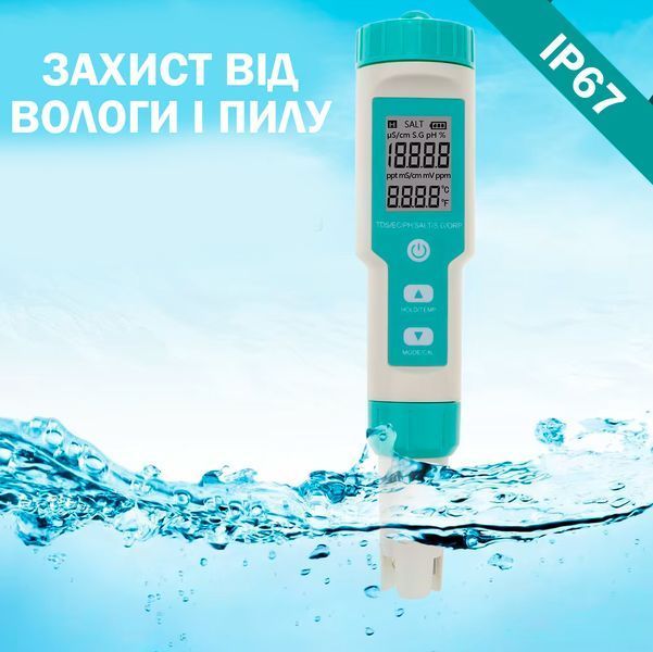 Анализатор тестер воды ORP/ТДС/РН/Ес/SALT/S.G/Темп 7 в 1 C-600 Голубой 116542 фото