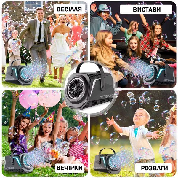Портативный генератор мыльных пузырей на аккумуляторе с пультом управления с подсветкой Черный 116538 фото