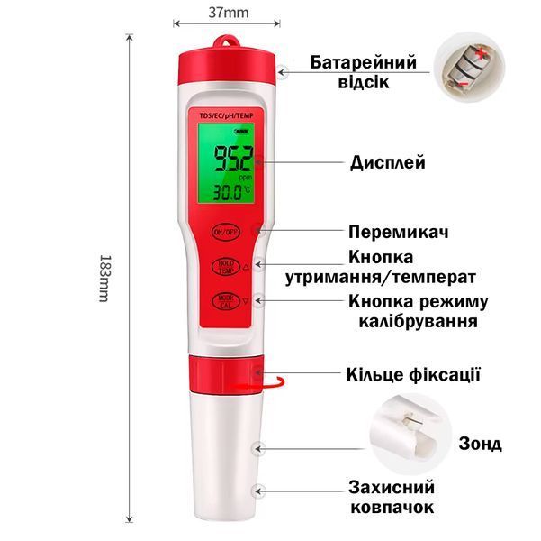 Профессиональный тестер качества воды 4 в 1 TDS\EC\ PH и температуры + калибровочные растворы Красный 116543 фото