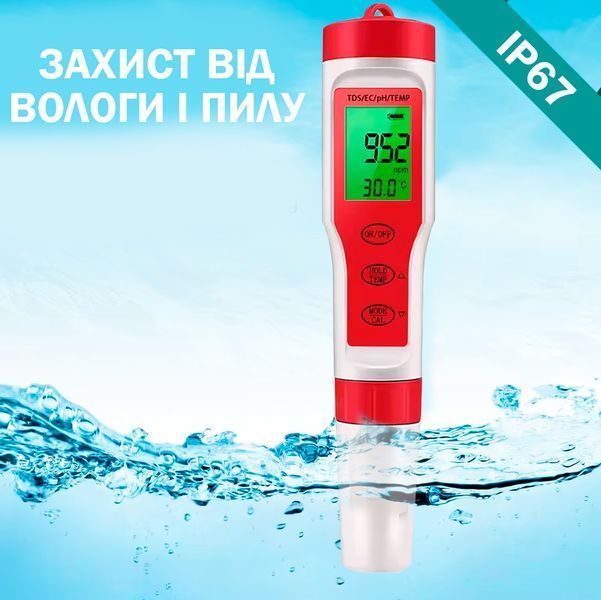 Профессиональный тестер качества воды 4 в 1 TDS\EC\ PH и температуры + калибровочные растворы Красный 116543 фото