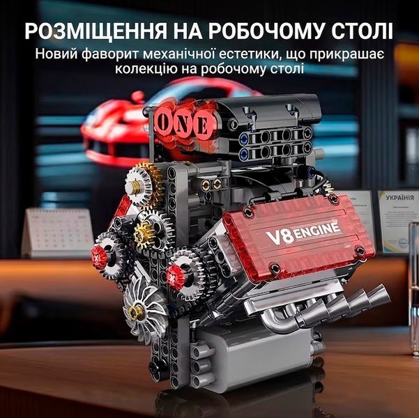 Моторизована модель двигуна V8 із серії технічних конструкторів 117602 фото