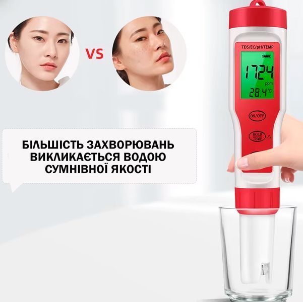 Профессиональный тестер качества воды 4 в 1 TDS\EC\ PH и температуры + калибровочные растворы Красный 116543 фото