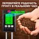 Тестер 6 в 1 почвы ST03 измеритель для садоводства Портативный 116545 фото 3
