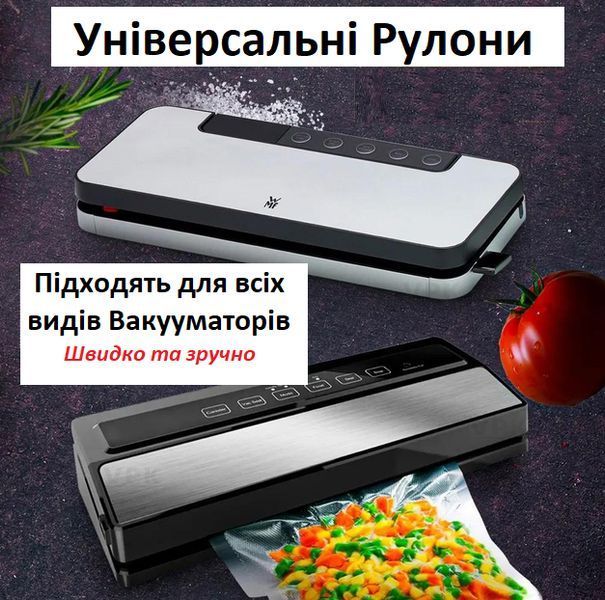 Набор Пакетов для Вакууматора 50 шт/25 х 30 см гофрированная пленка упаковки пищи для всех видов вакуумных упаковщиков 116689 фото