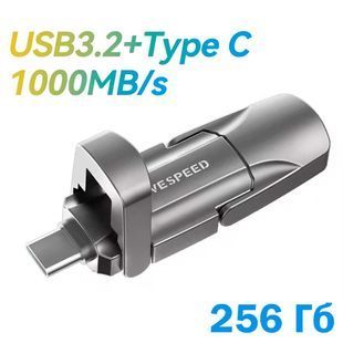 Наружный SSD Накопитель Флешка 256 Гб 1000Mb/с 2 в 1 USB 3.2 + Type-C Серый 116966 фото