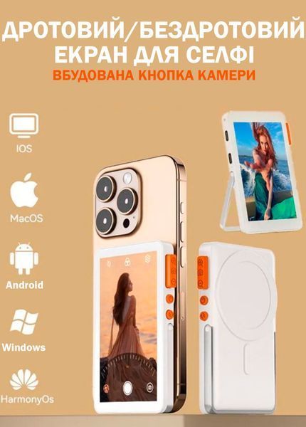 Магнитный экран RK-X40F HD для селфи для задней камеры со звуком для iPhone 16, 15, 14 Pro Max, Android, Xiaomi 14 Ultra Аккумуляторный Белый 116940 фото