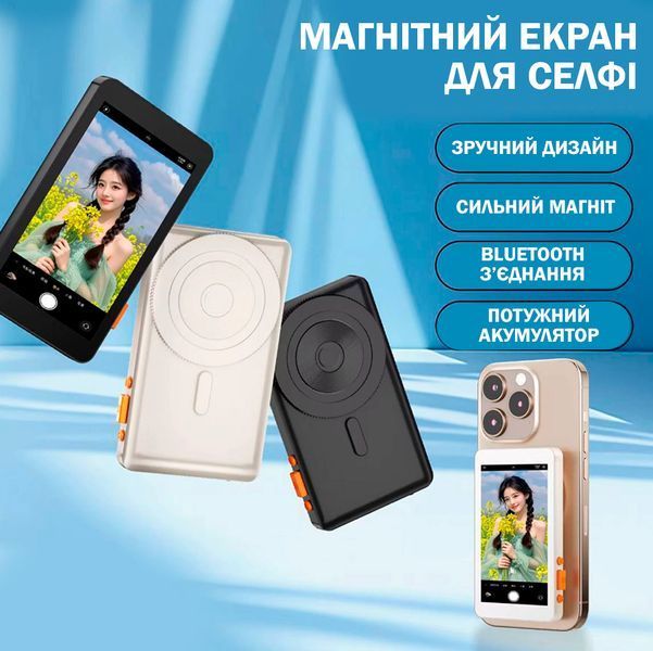 Магнитный экран RK-X40F HD для селфи для задней камеры со звуком для iPhone 16, 15, 14 Pro Max, Android, Xiaomi 14 Ultra Аккумуляторный Белый 116940 фото
