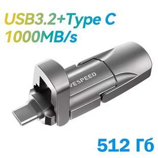 Наружный SSD Накопитель Флешка 512 Гб 1000Mb/с 2 в 1 USB 3.2 + Type-C Серый 116967 фото