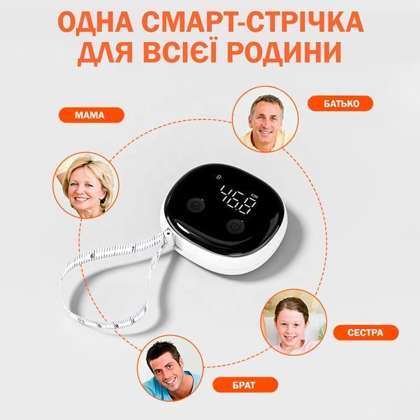 Умная Электронная Рулетка для фитнеса и контроля личного здоровья 116955 фото