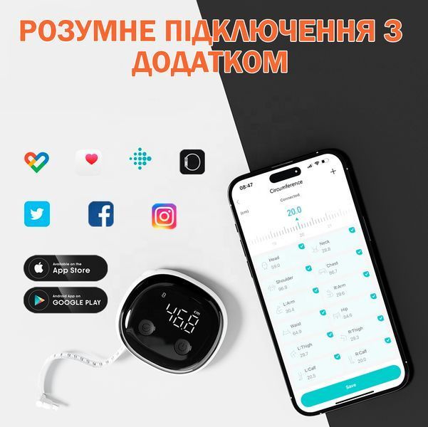 Умная Электронная Рулетка для фитнеса и контроля личного здоровья 116955 фото