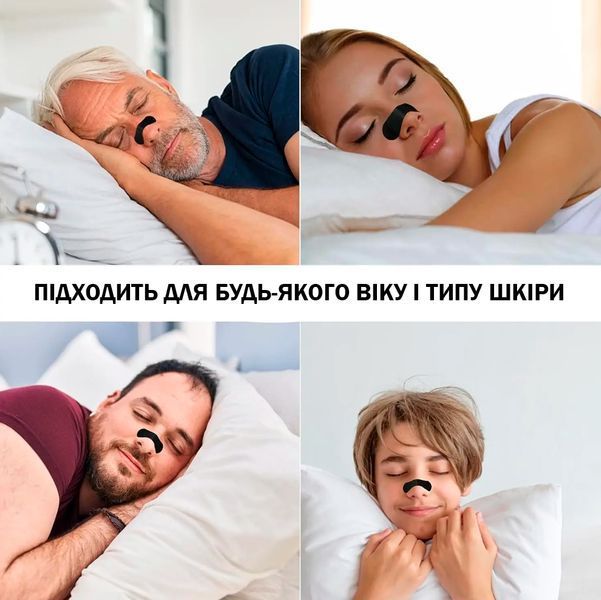 Полоски для улучшения дыхания Носовой патч против храпа 30 шт 117500 фото