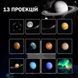 Проектор звездного неба с эффектом Метеорита + 13 проекций 4К космоса UFT с колонкой Bluetooth Ночник Белый 116958 фото 4