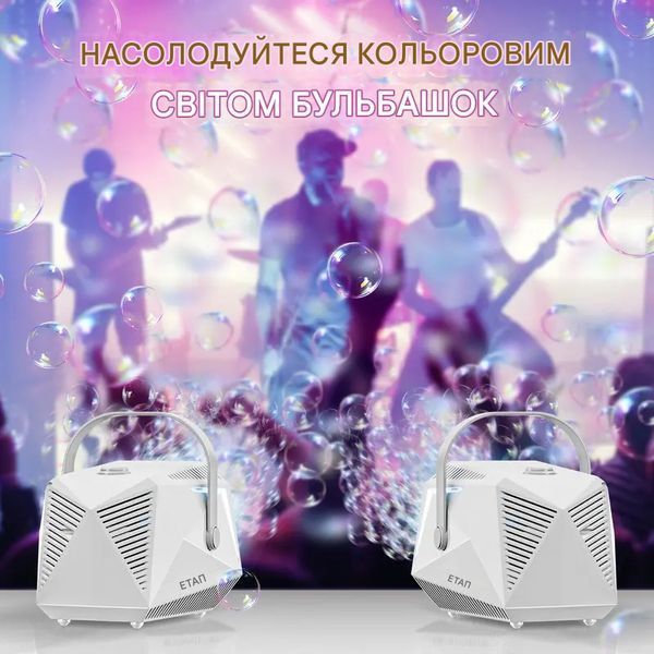 Портативный генератор мыльных пузырей на аккумуляторе с пультом управления с подсветкой Белый 116539 фото