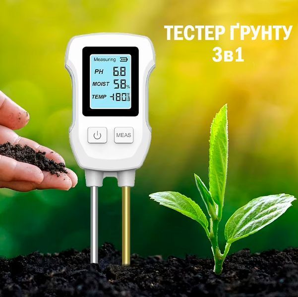 Тестер ґрунту 3в1 РH метр цифровий аналізатор з LCD екраном 116751 фото