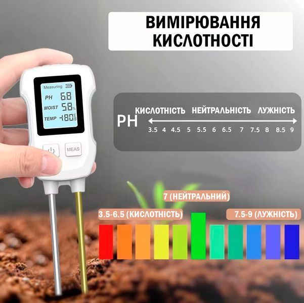 Тестер ґрунту 3в1 РH метр цифровий аналізатор з LCD екраном 116751 фото