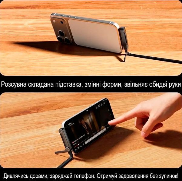 Швидка зарядка кабель 2в1 240W з підставкою для телефона Type-C &mdash; Type-C / USB-A 117578 фото