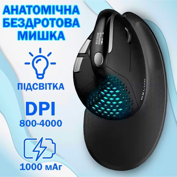 Мышка Анатомическая Беспроводная Вертикальная Delux M618 XSD Seeker Эргономичная для ПК ноутбука Черная 116054 фото