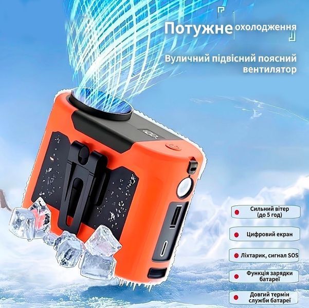 Вентилятор портативный 3в1 с фонариком и повербанком 10000 мАч USB/Type C выходы и крепление на пояс Оранжевый 117657 фото