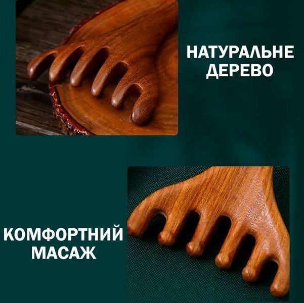 Массажер Расческа для кожи головы и лица из сандалового дерева с пятью когтями Гуа Ша Скребок Коричневый 116425 фото