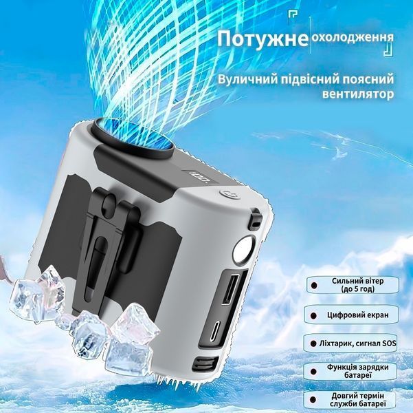 Вентилятор портативний 3в1 з ліхтариком і повербанком 10000 мАг USB / Type C виходи і кріплення на пояс Сірий 117660 фото