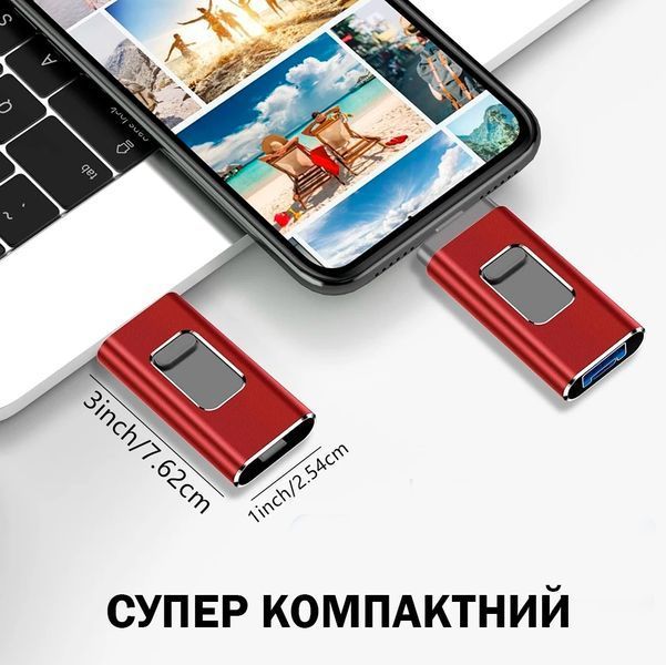 Накопитель двойного назначения 25 гб USB Flash Drive 3.0 Универсальный для мобильных Красный 116998 фото