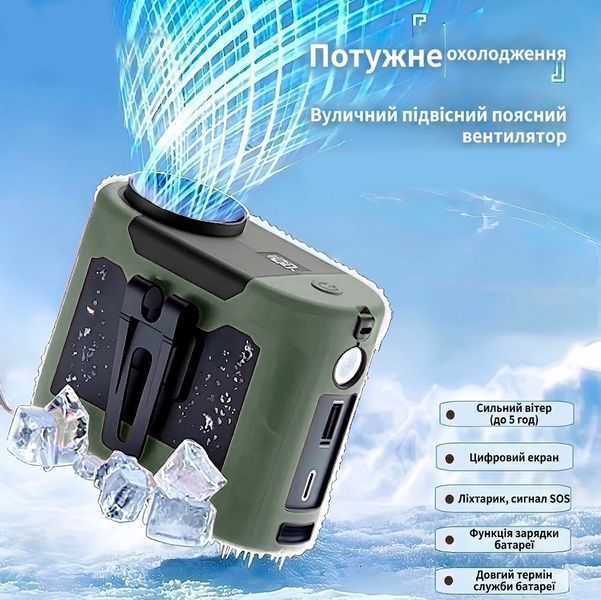 Вентилятор портативний 3в1 з ліхтариком і повербанком 10000 мАг USB / Type C виходи і кріплення на пояс Зелений 117656 фото