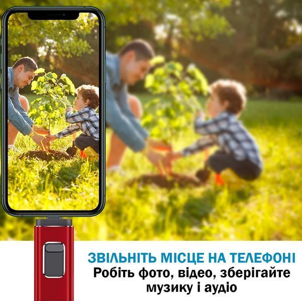Накопитель двойного назначения 25 гб USB Flash Drive 3.0 Универсальный для мобильных Красный 116998 фото