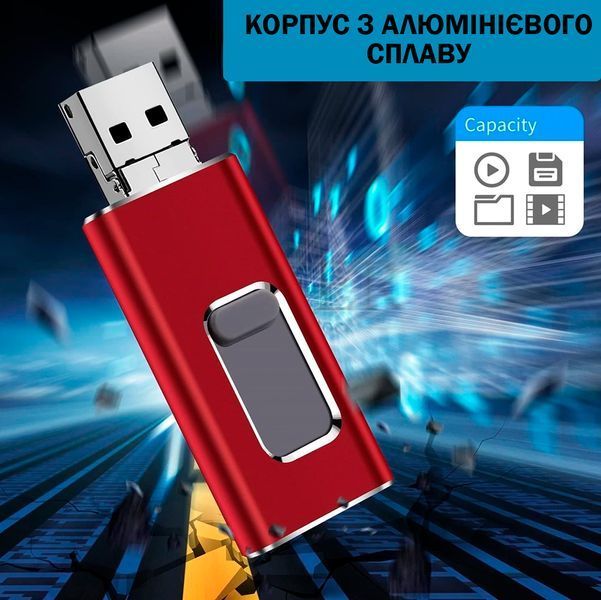 Накопитель двойного назначения 25 гб USB Flash Drive 3.0 Универсальный для мобильных Красный 116998 фото