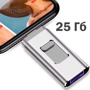 Накопитель двойного назначения 25 гб USB Flash Drive 3.0 Универсальный для мобильных Серый 116999 фото