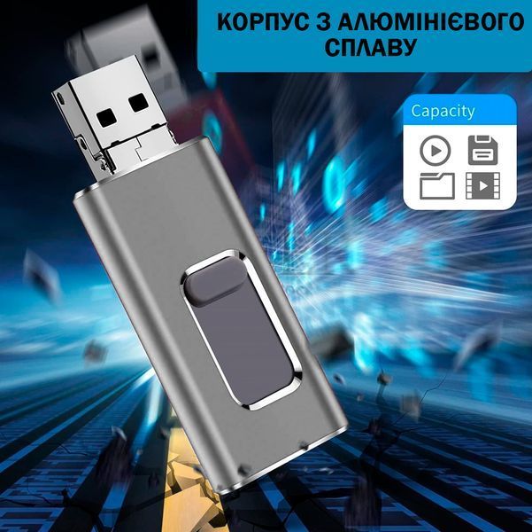 Накопитель двойного назначения 25 гб USB Flash Drive 3.0 Универсальный для мобильных Серый 116999 фото
