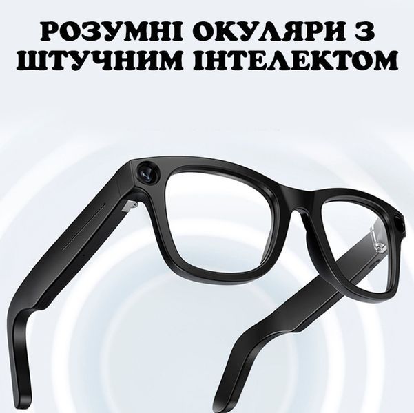 Умные очки Hyundai HY-G16 для фото и видеосъемки с искусственным интеллектом 800Вт/230 мАч /32 ГБ + 2шт сменные Линзы (прозрачные, черные) 117021 фото