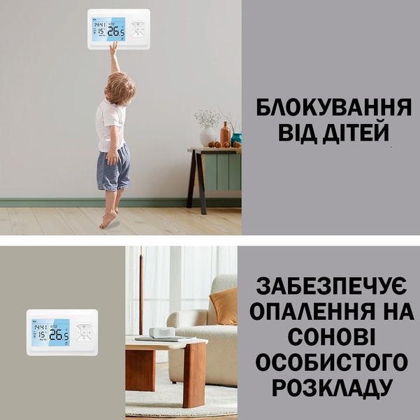 Безпровідний WiFi термостат для котлів газових і електричних ME901H 117369 фото