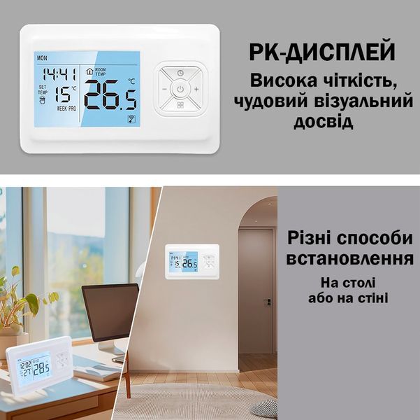 Безпровідний WiFi термостат для котлів газових і електричних ME901H 117369 фото