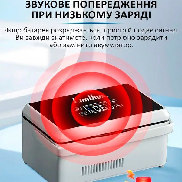Медичний портативний міні холодильник Coolbox CL-А08 для ліків, інсуліну з двома акумуляторами 10200 мАг 117391 фото