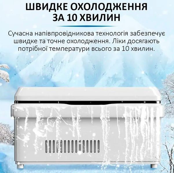 Медичний портативний міні холодильник Coolbox CL-А08 для ліків, інсуліну з двома акумуляторами 10200 мАг 117391 фото