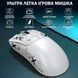 Мышка Игровая Беспроводная Attack Shark X11 22000 DPI PAW3311 с зарядной догстанцией RGB подсветкой Белая 116272 фото 3