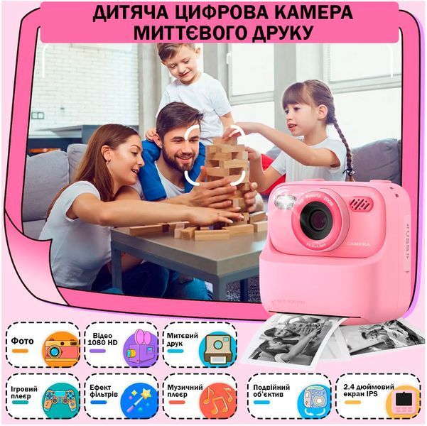 Детский фотоаппарат Цифровая камера мгновенной печати 32 Гб HD 1080P с двумя объективами + 3рул. фотобумагу Розовая 117030 фото