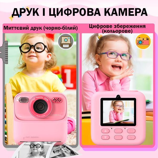 Детский фотоаппарат Цифровая камера мгновенной печати 32 Гб HD 1080P с двумя объективами + 3рул. фотобумагу Розовая 117030 фото