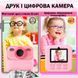 Детский фотоаппарат Цифровая камера мгновенной печати 32 Гб HD 1080P с двумя объективами + 3рул. фотобумагу Розовая 117030 фото 6