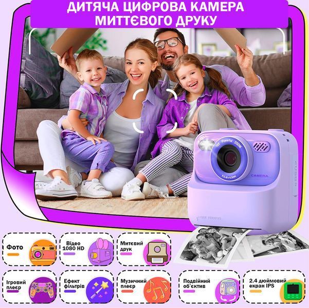 Детский фотоаппарат Цифровая камера мгновенной печати 32 Гб HD 1080P с двумя объективами + 3рул. фотобумаги Фиолетова 117033 фото