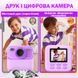 Детский фотоаппарат Цифровая камера мгновенной печати 32 Гб HD 1080P с двумя объективами + 3рул. фотобумаги Фиолетова 117033 фото 4