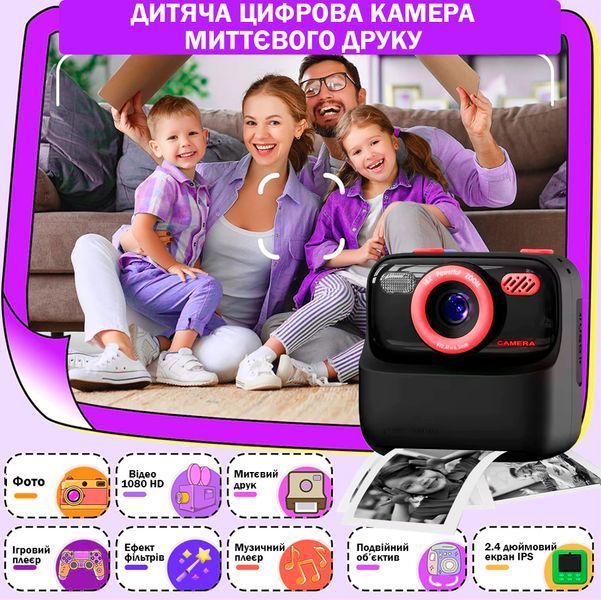 Детский фотоаппарат Цифровая камера мгновенной печати 32 Гб HD 1080P с двумя объективами + 3рул. фотобумаги Черно-красная 117035 фото